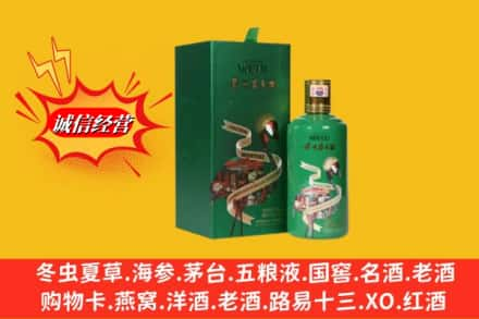 衢州开化县回收出口茅台酒