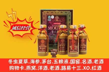 衢州开化县回收50年茅台酒