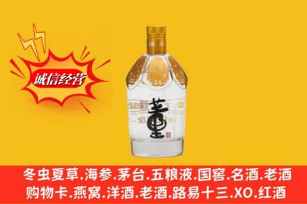 衢州开化县求购回收老董酒