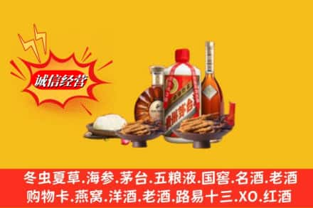 衢州开化县高价上门回收礼品